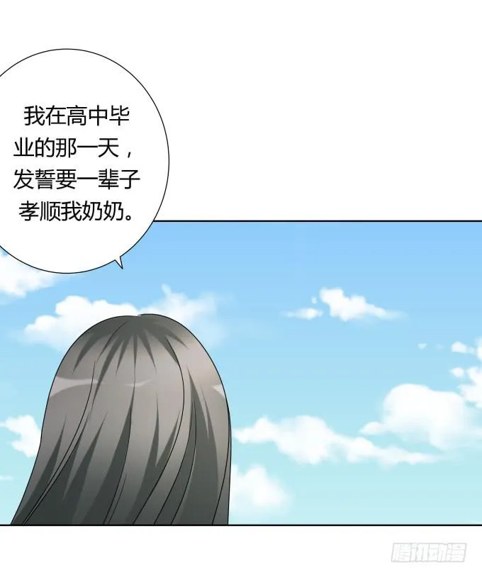第47话：验尸结果 第64页