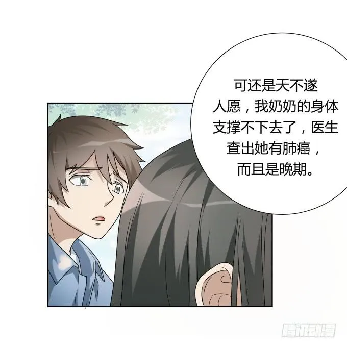 第47话：验尸结果 第65页