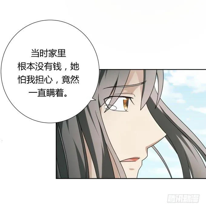 第47话：验尸结果 第66页