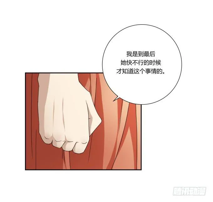 第47话：验尸结果 第67页