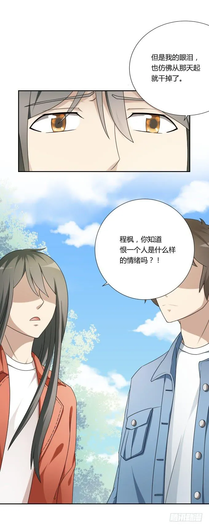 第47话：验尸结果 第69页