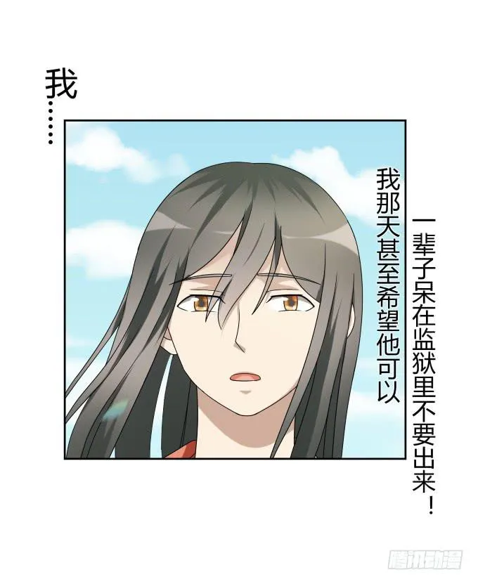 第47话：验尸结果 第71页