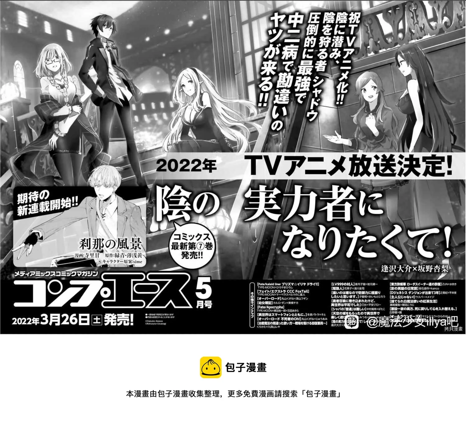 第90话 第20页