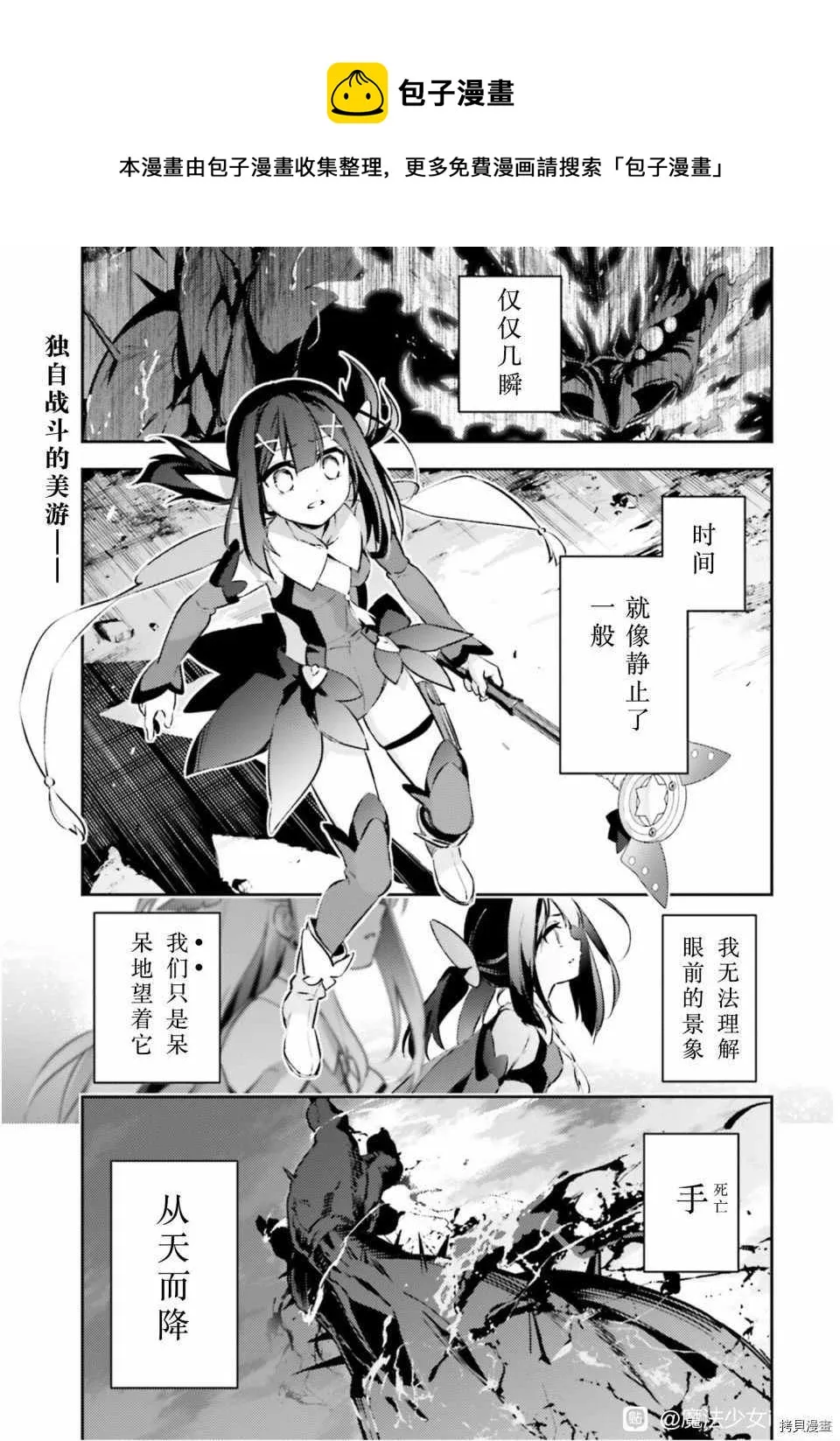 第88话 第1页
