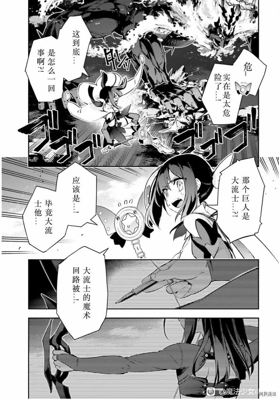 第88话 第5页