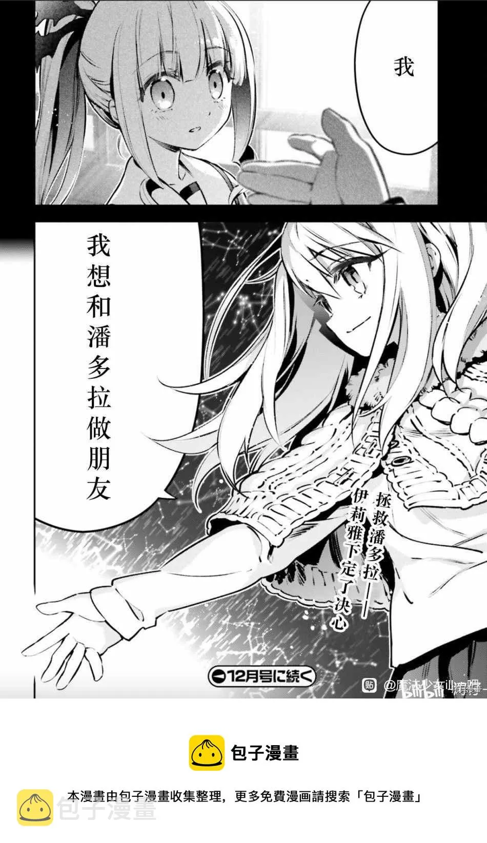 第86话 第10页