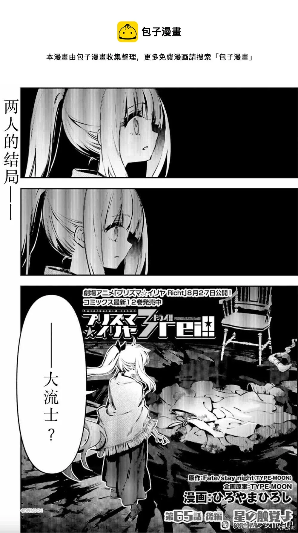 第85话 第1页