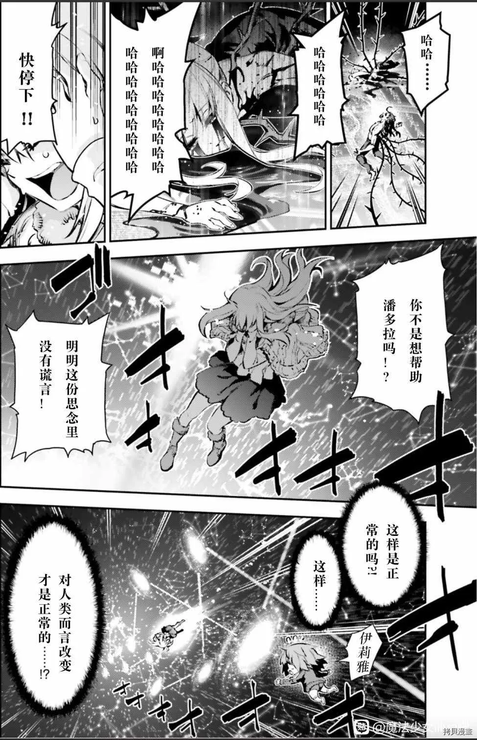 第85话 第12页