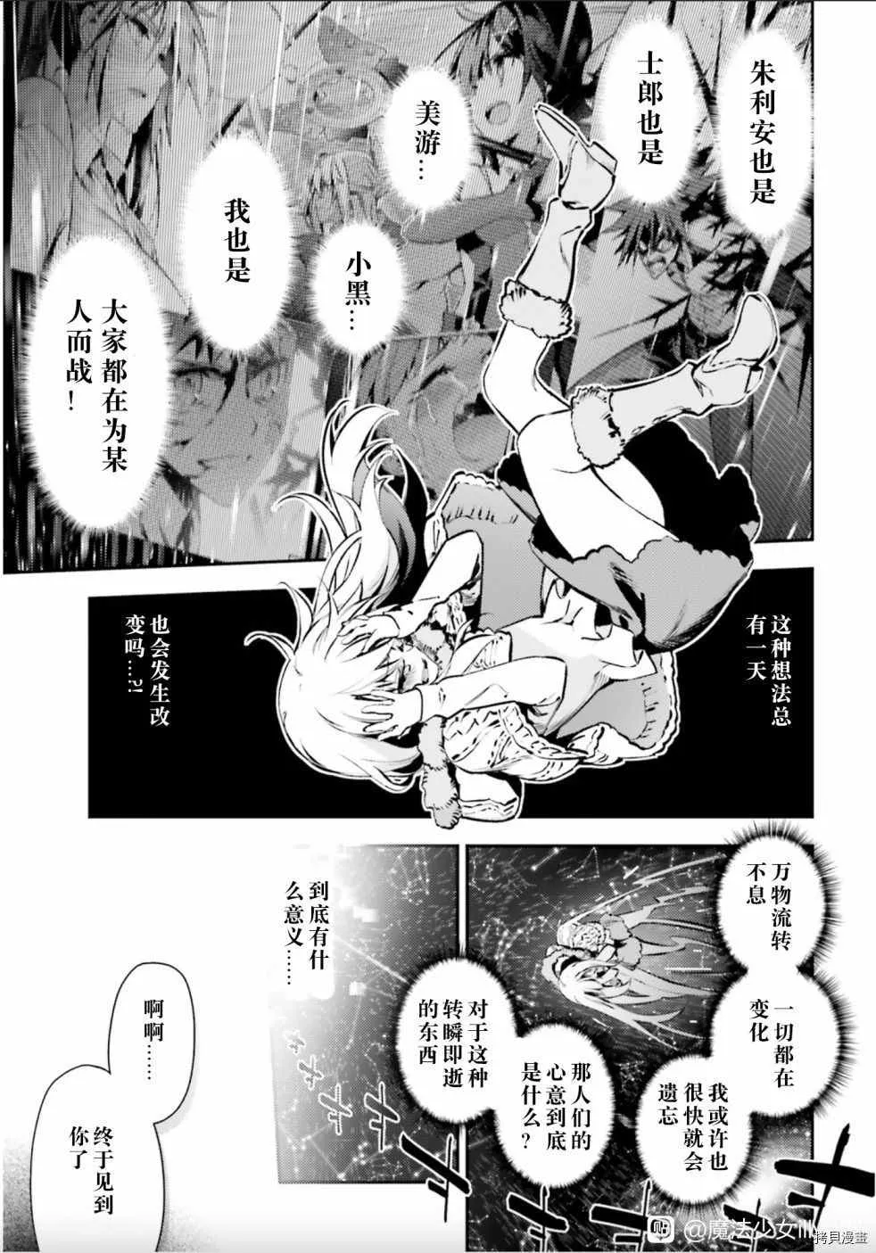 第85话 第13页