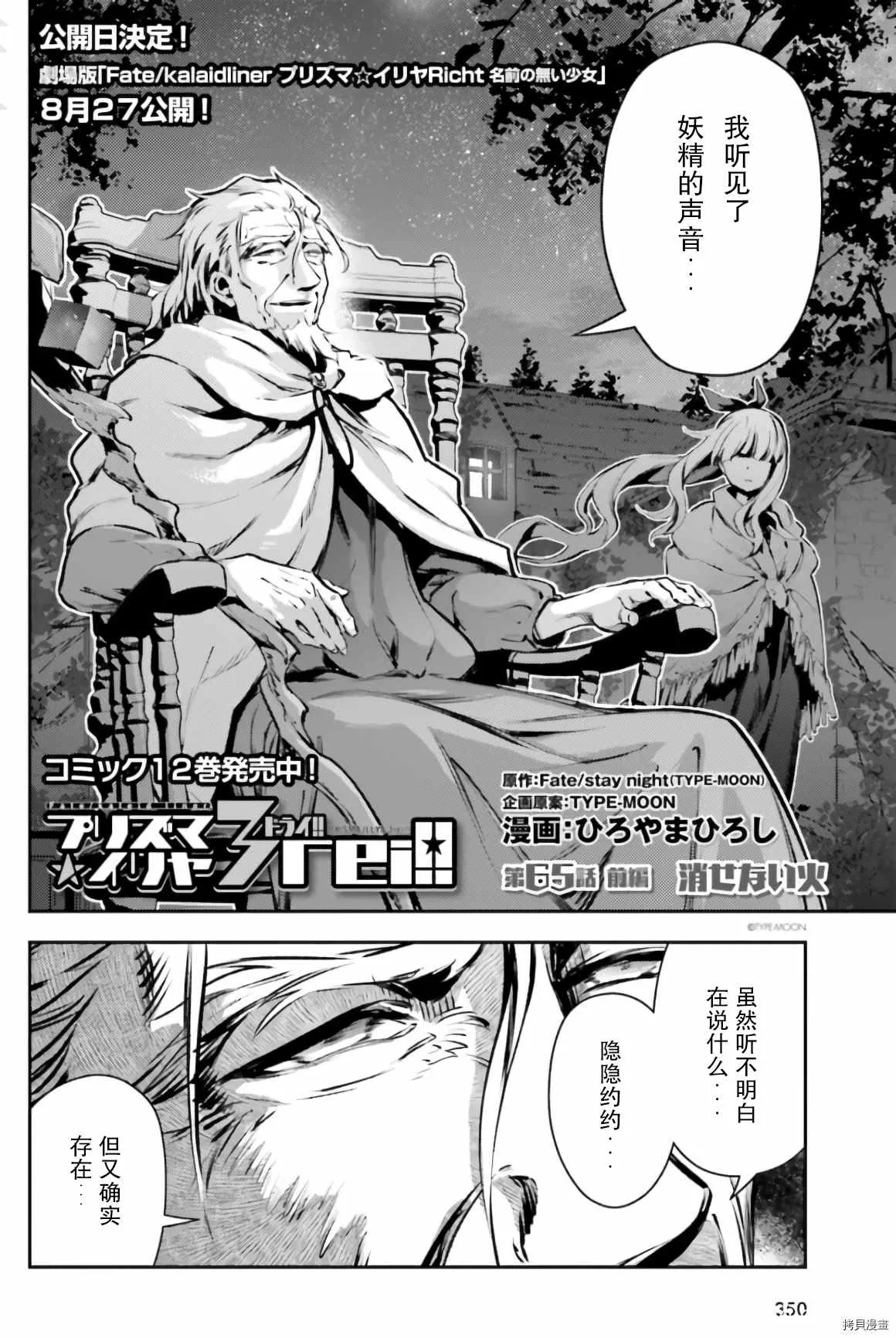 第84话 第2页