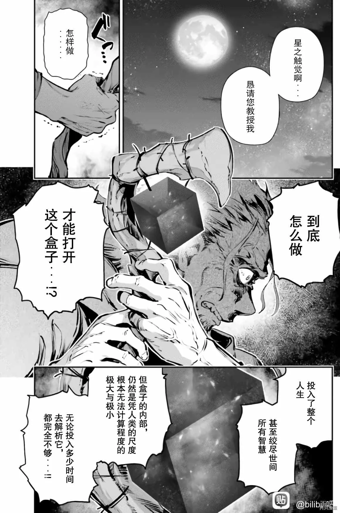 第84话 第3页
