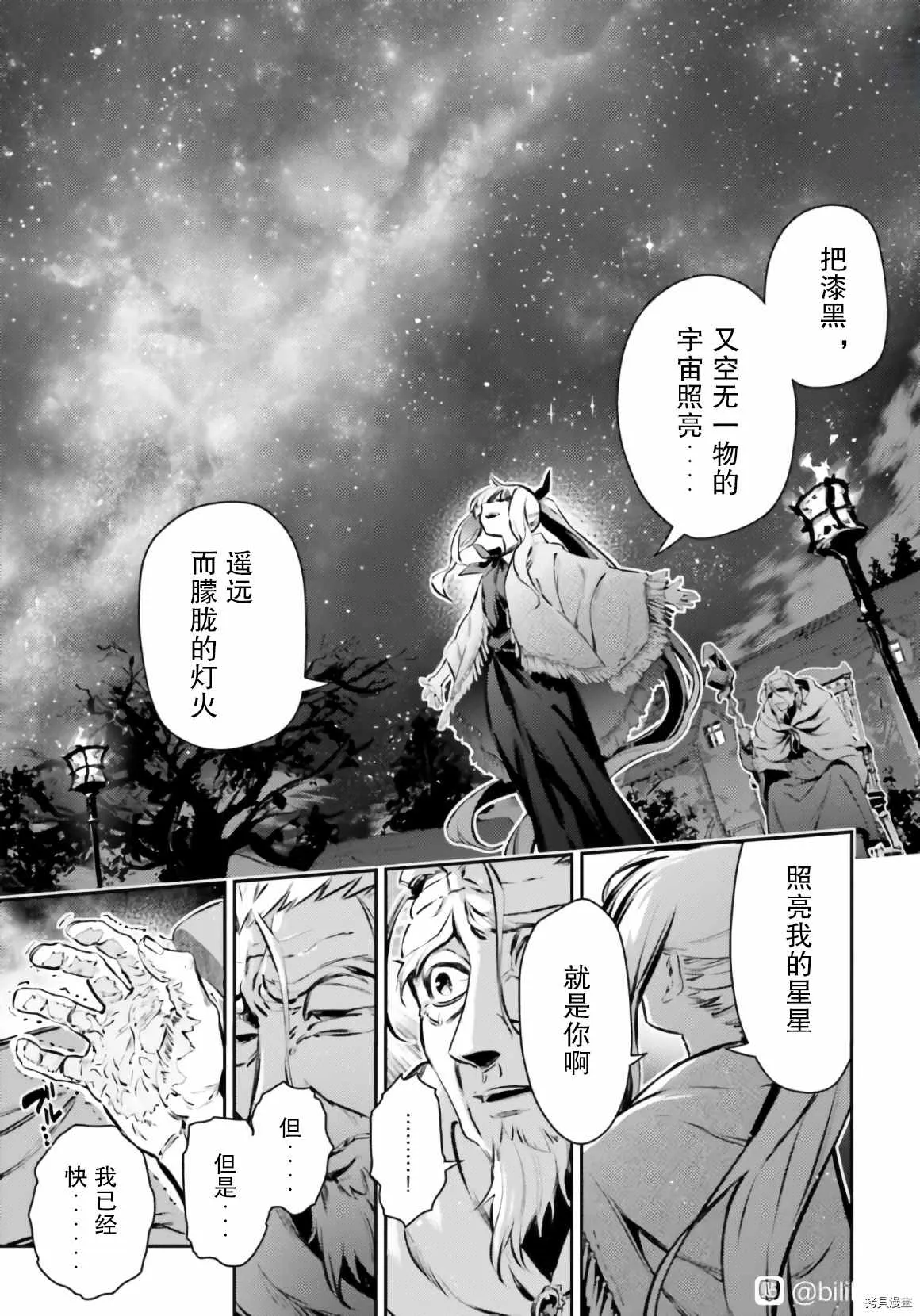 第84话 第5页