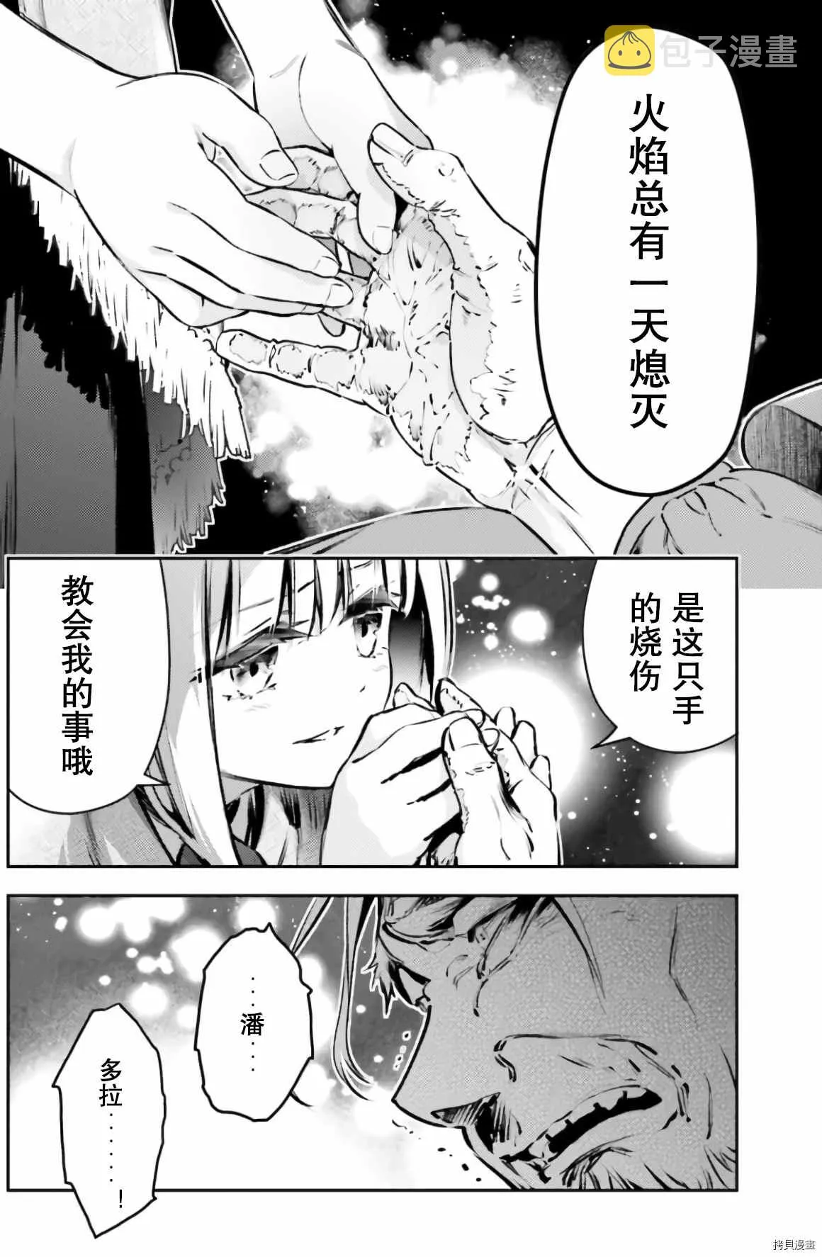 第84话 第6页
