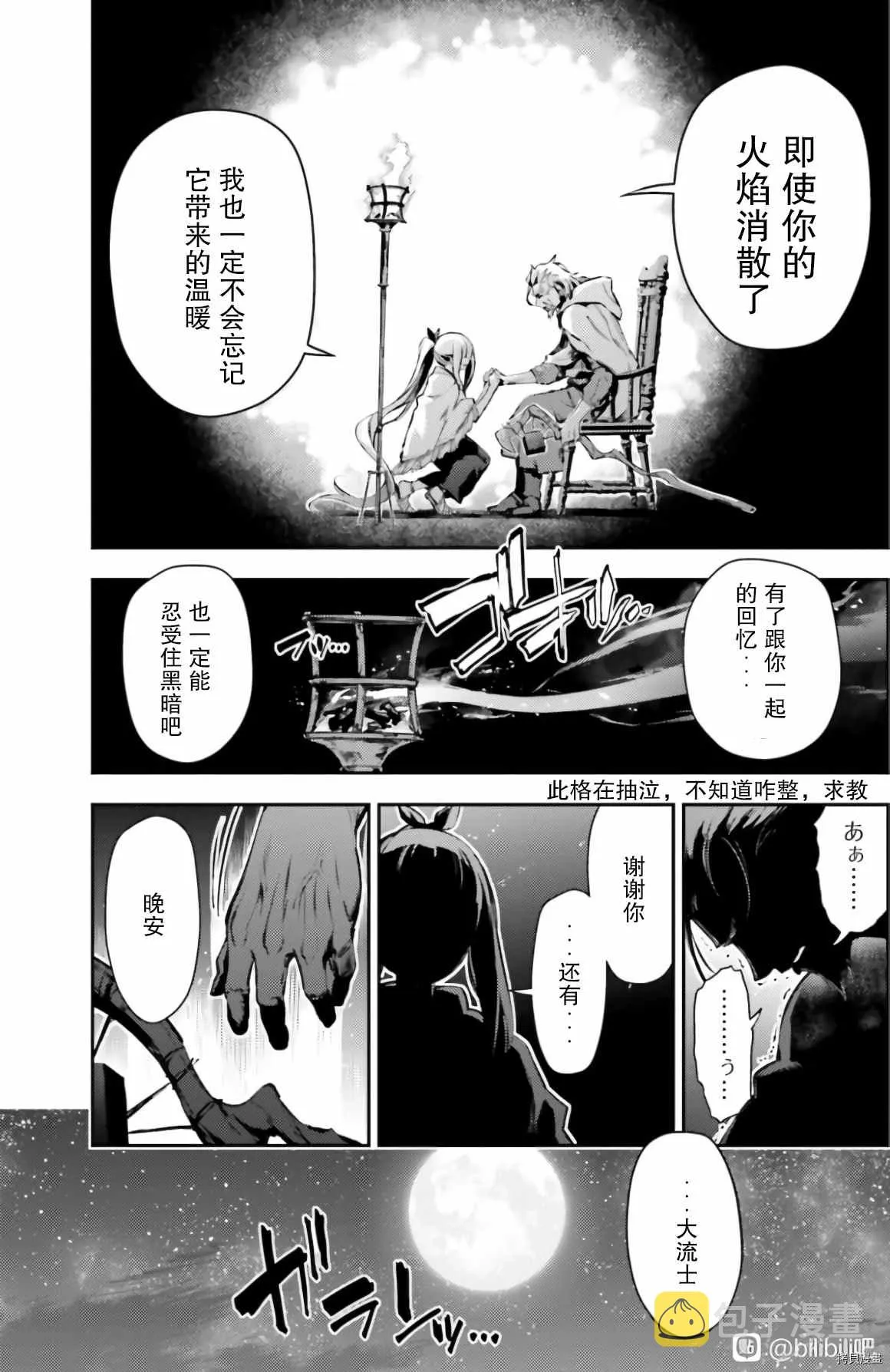 第84话 第7页
