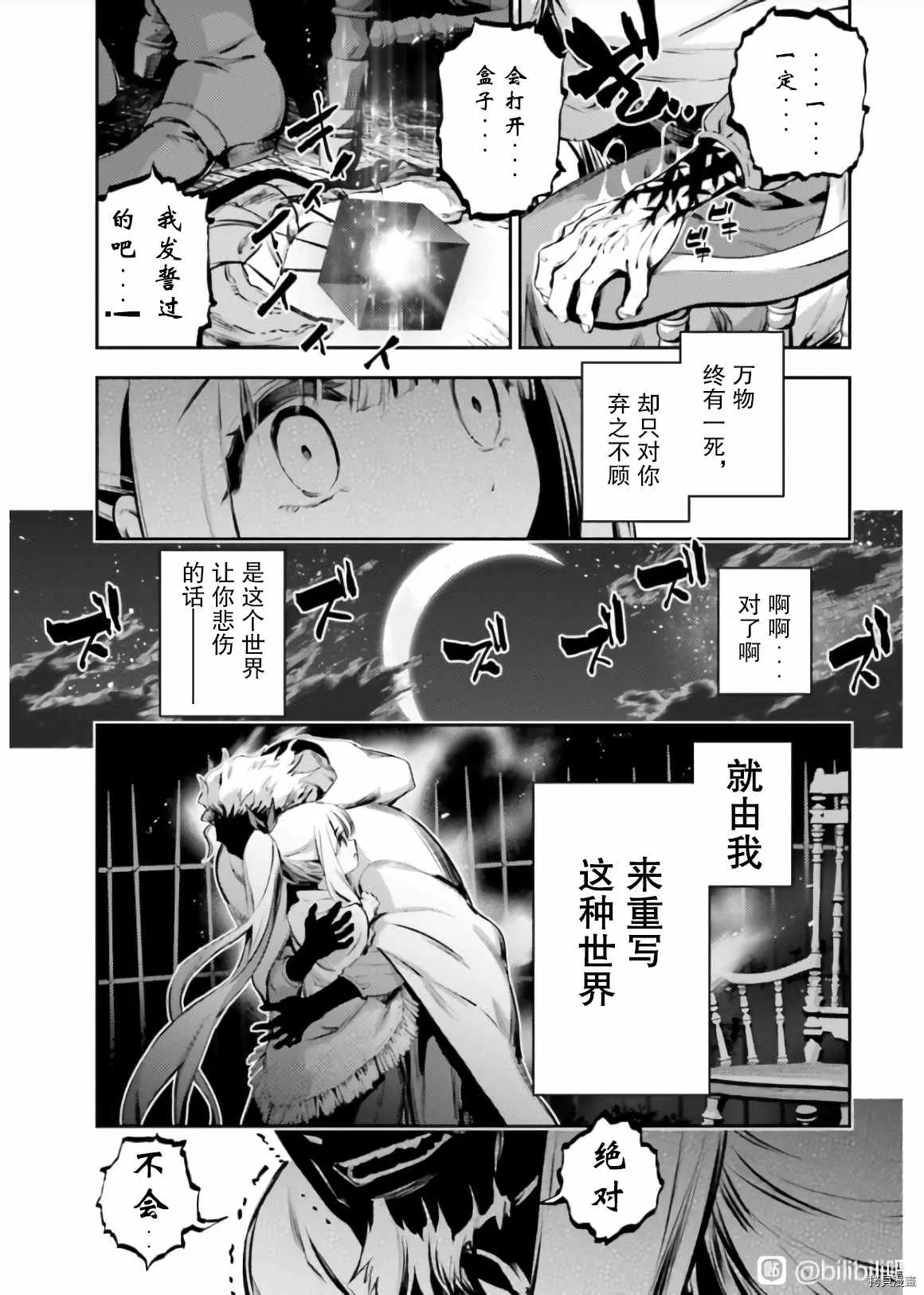 第84话 第9页