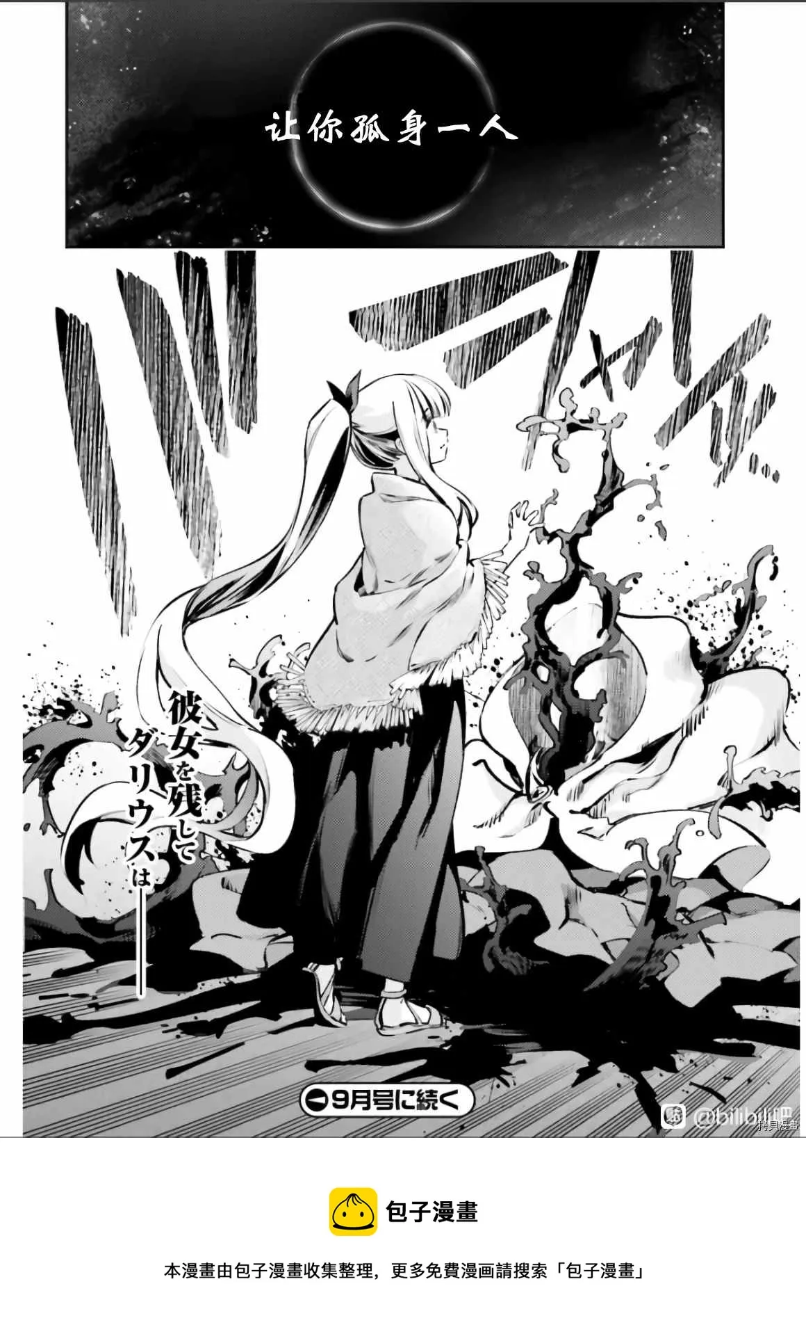 第84话 第10页