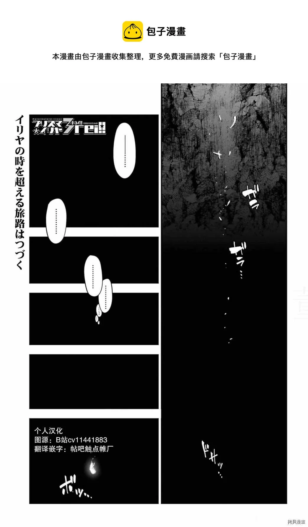 第83话 第1页