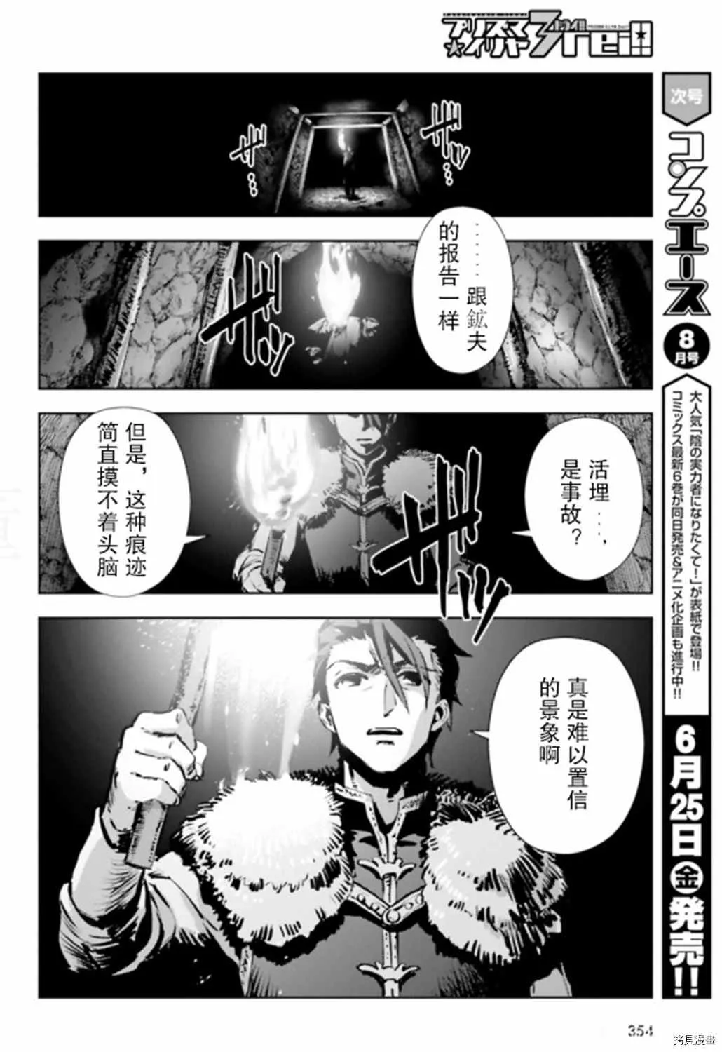 第83话 第2页