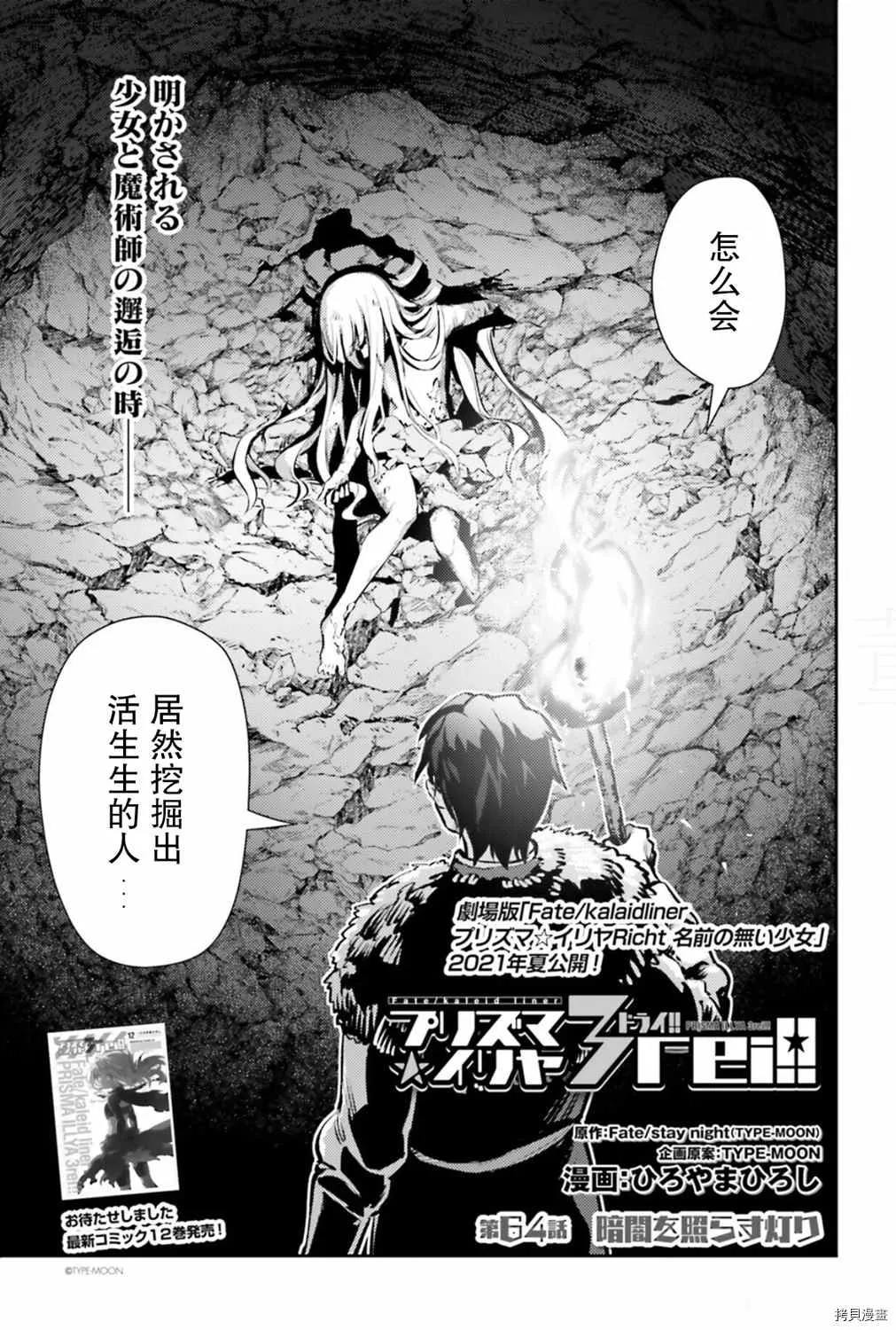 第83话 第3页