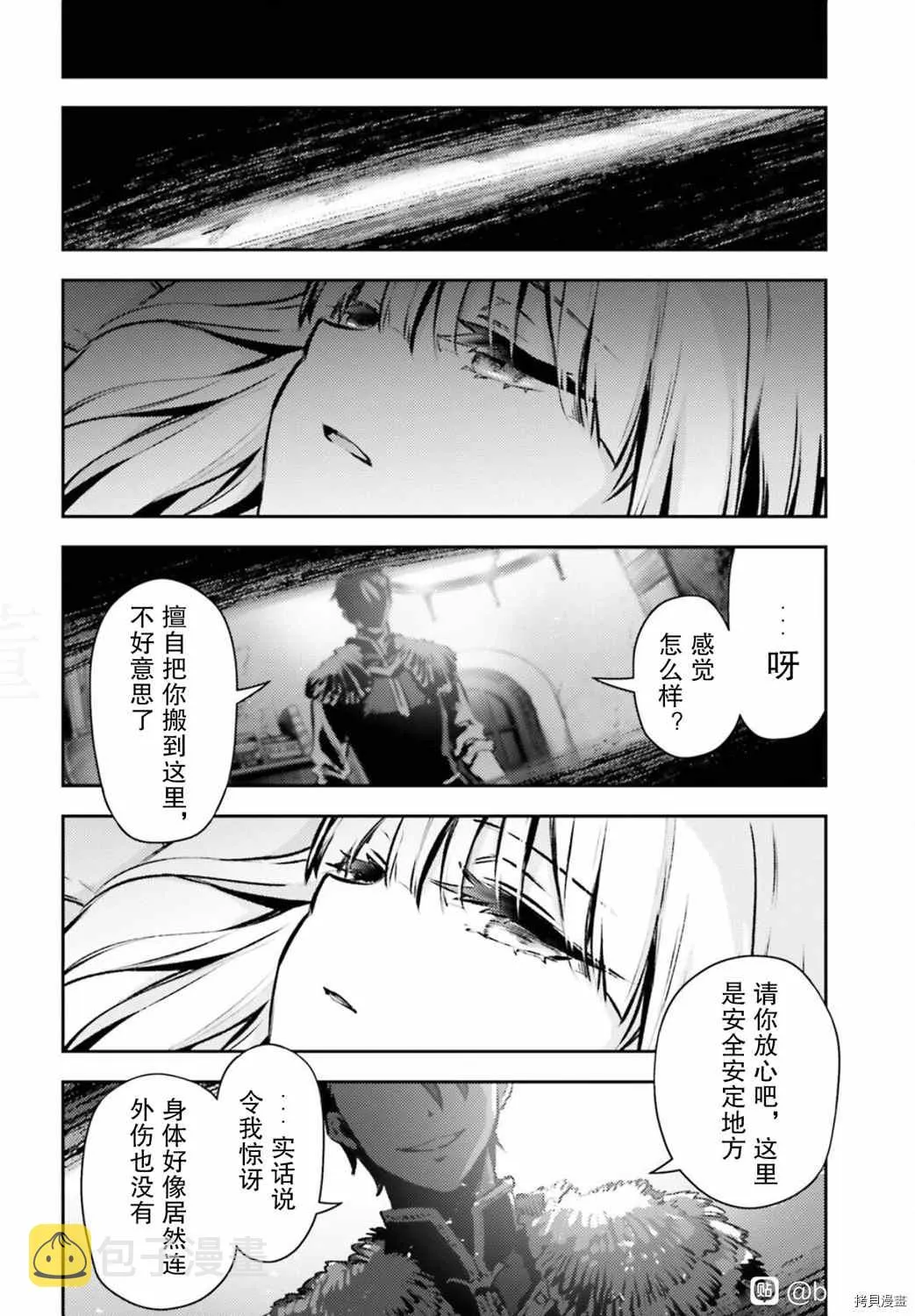 第83话 第4页