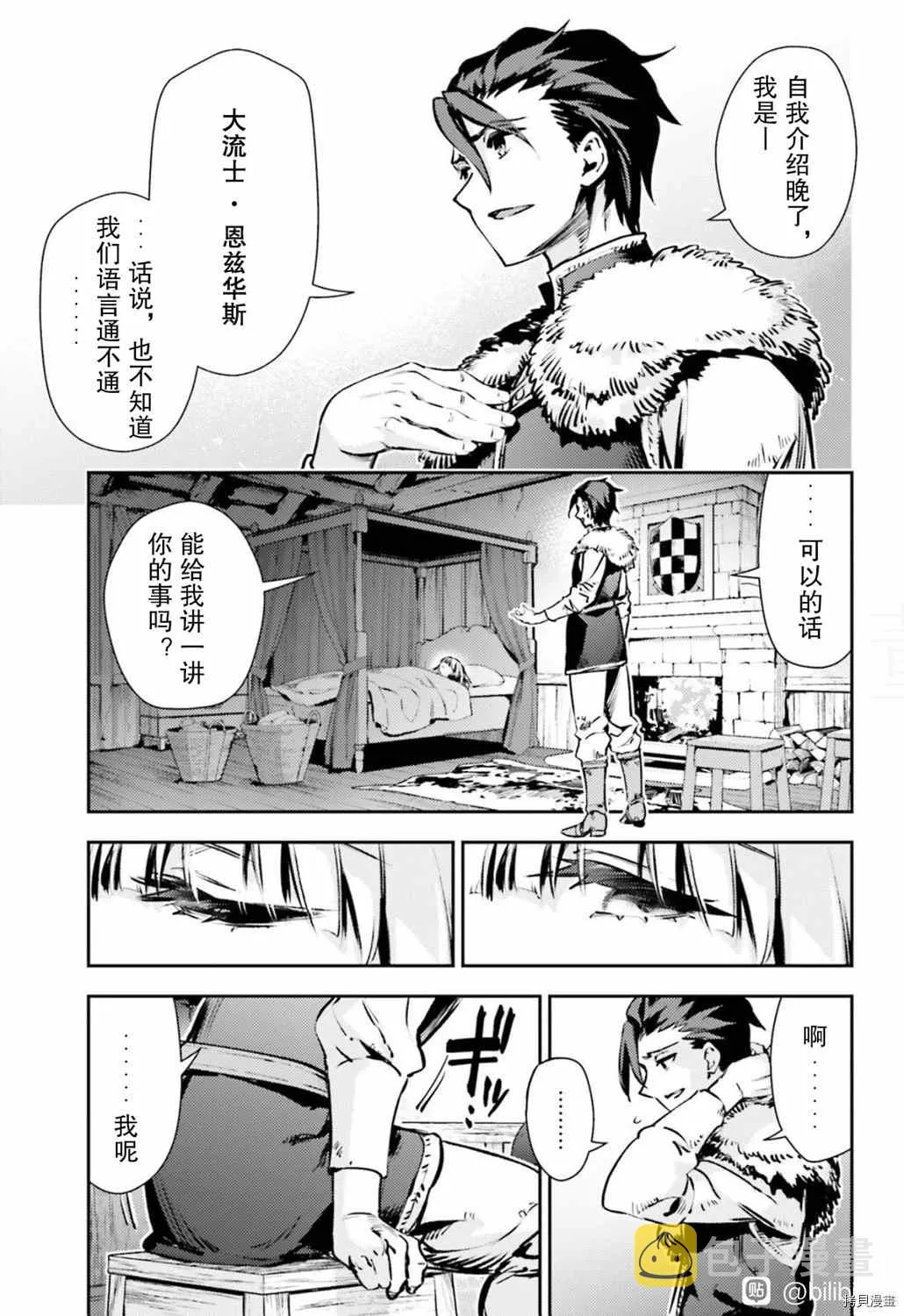 第83话 第5页