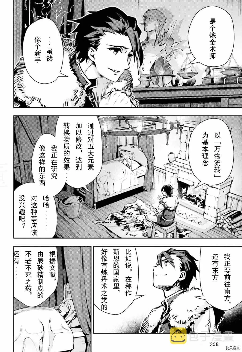 第83话 第6页