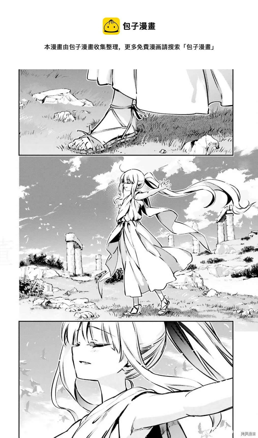 第83话 第8页