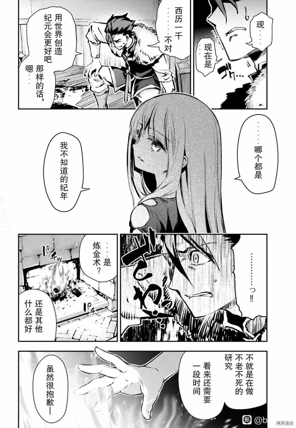 第83话 第10页