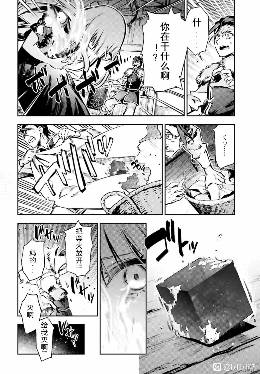 第83话 第12页