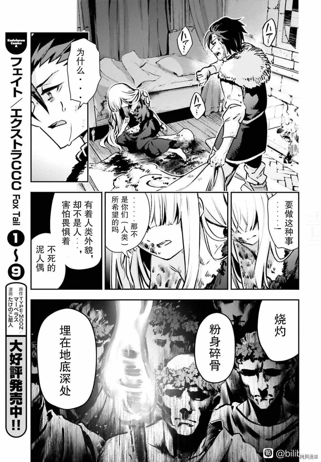 第83话 第13页
