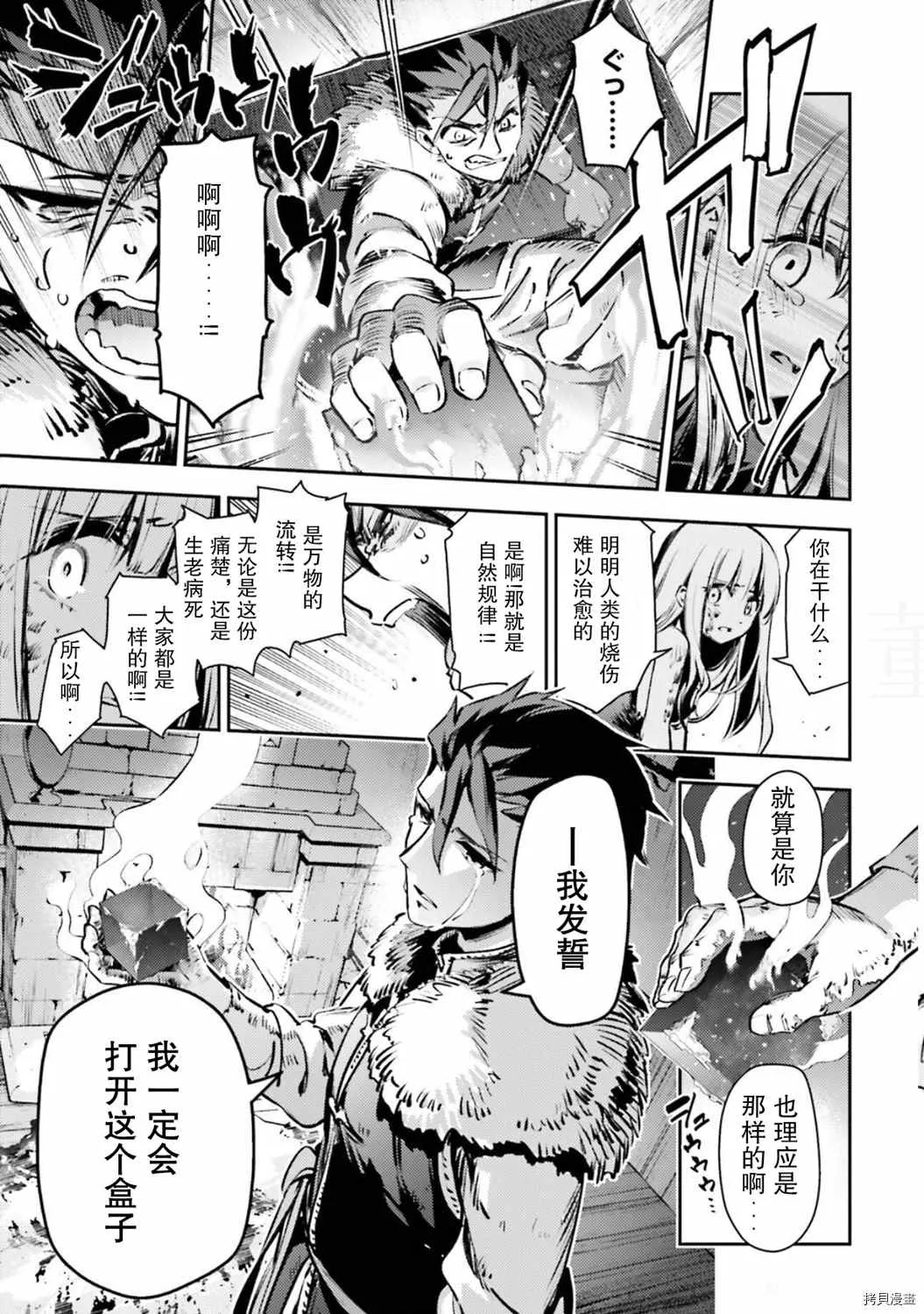 第83话 第17页