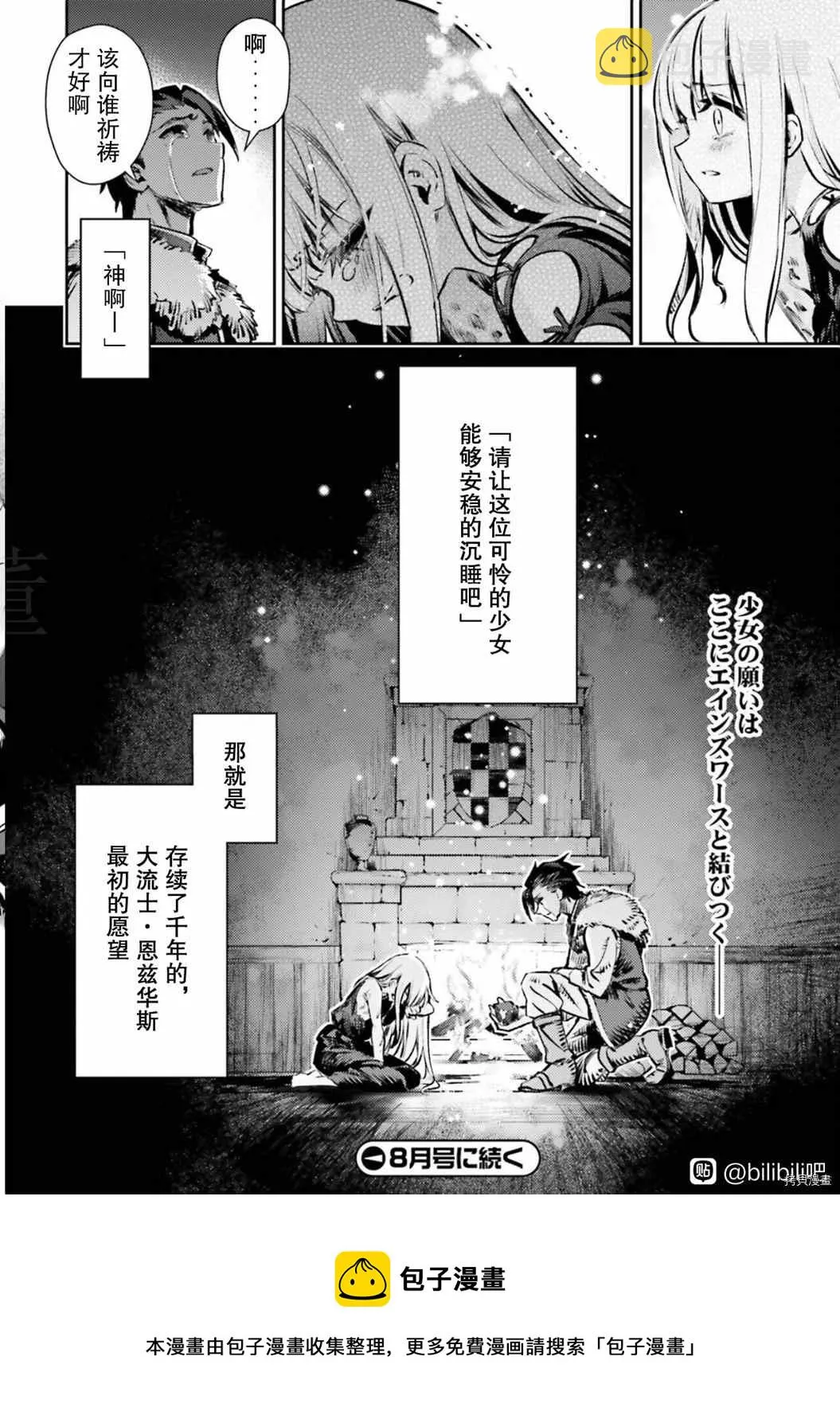 第83话 第18页