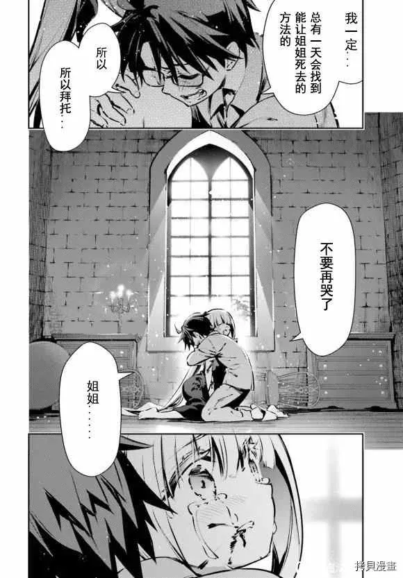 第82话 第4页