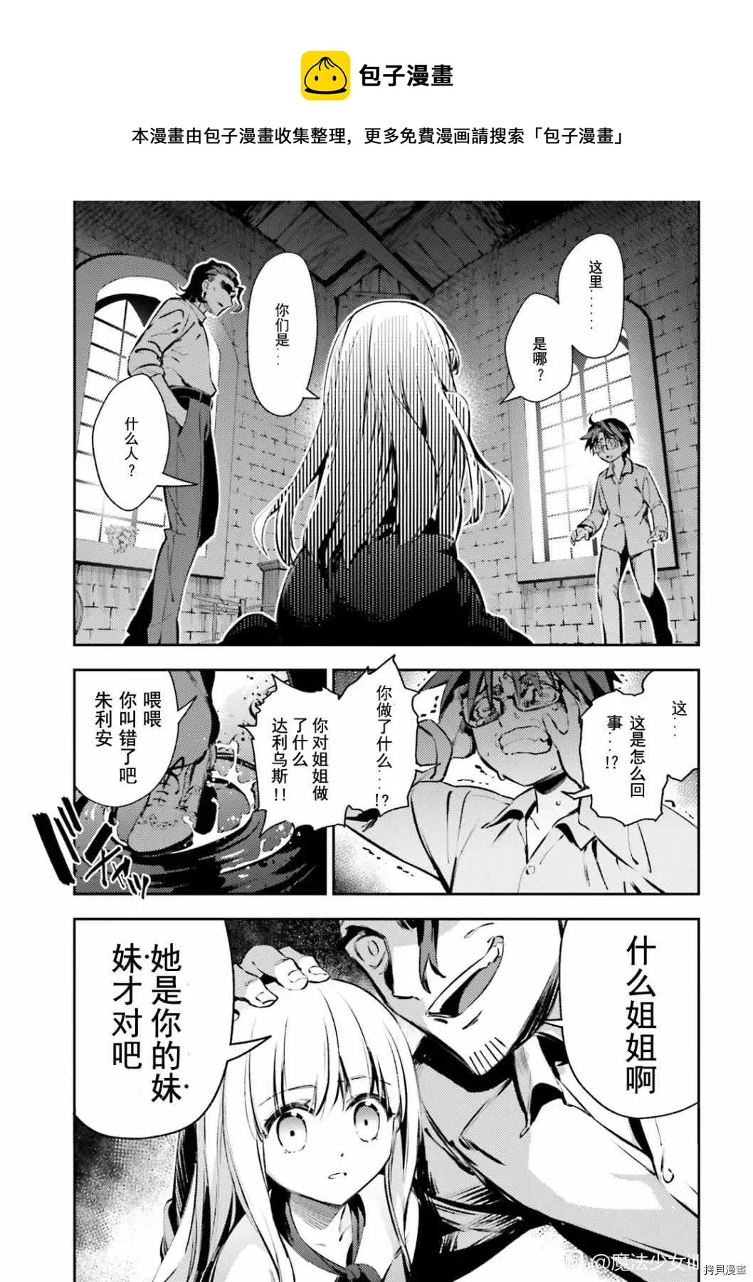 第82话 第11页
