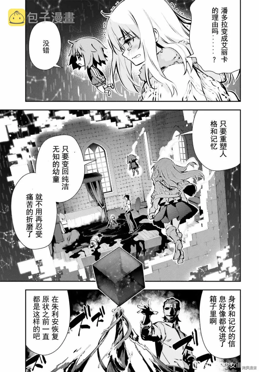 第82话 第13页
