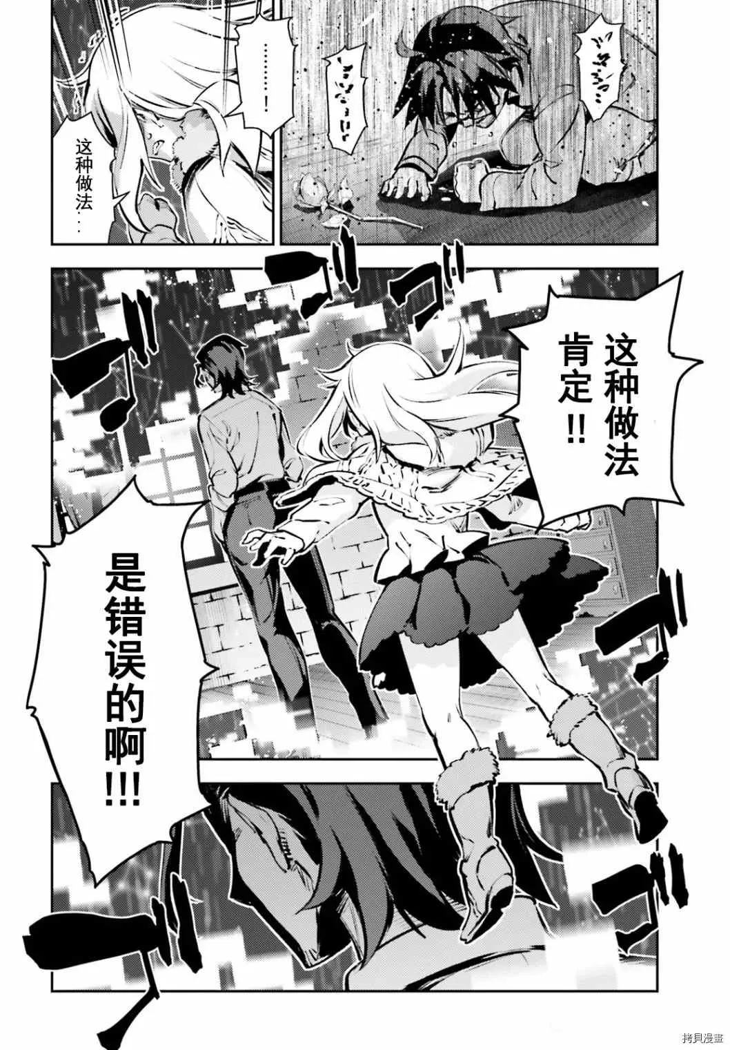 第82话 第14页