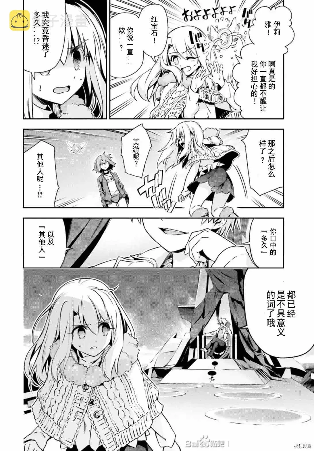 第80话 第2页