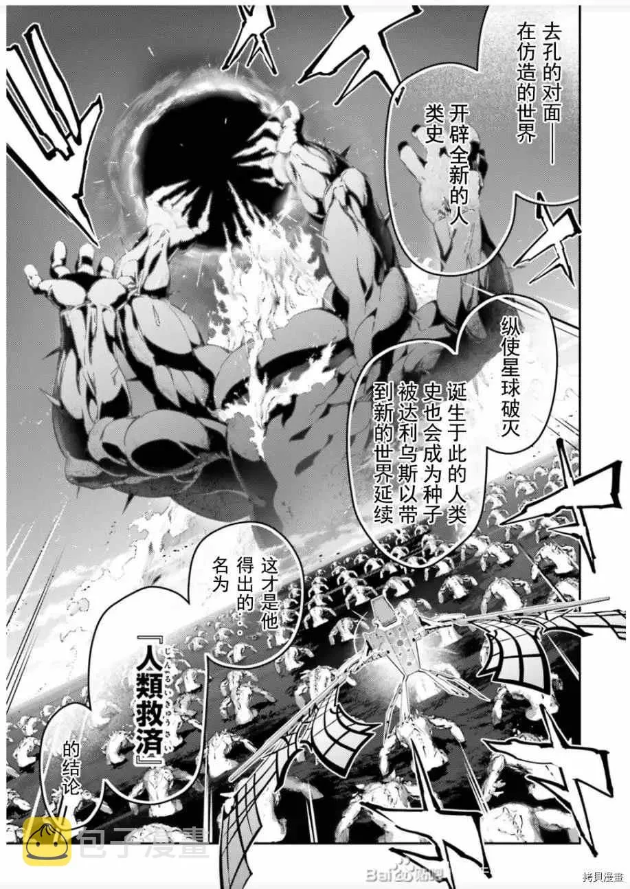 第80话 第7页