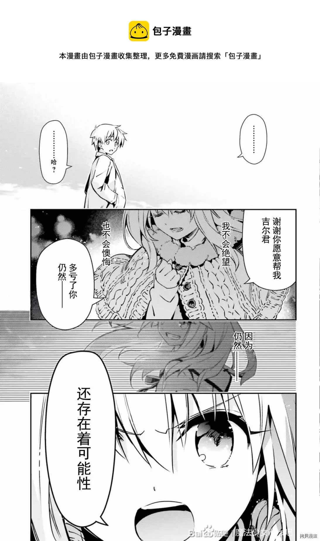 第80话 第11页