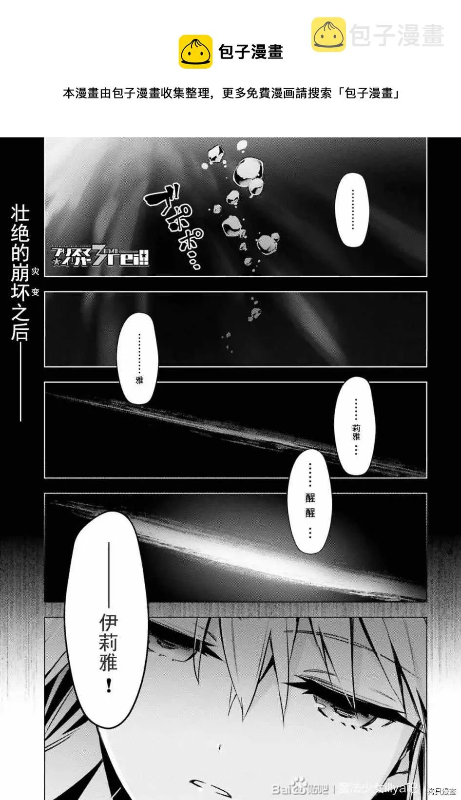 第79话 第1页