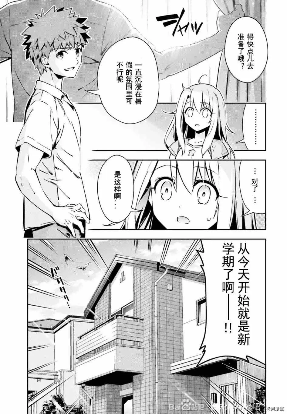 第79话 第3页
