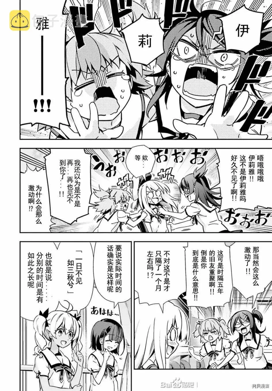第79话 第8页