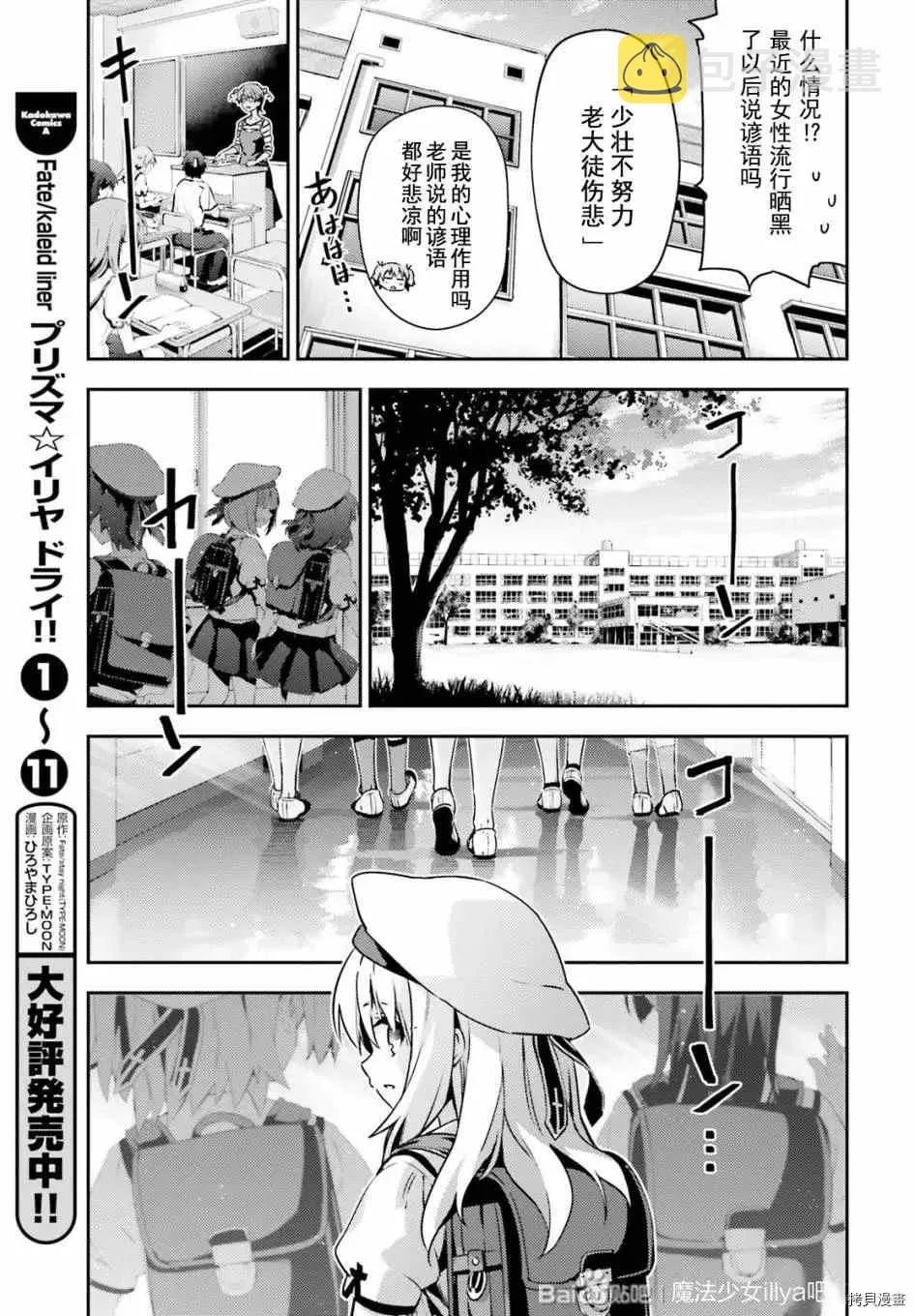 第79话 第11页