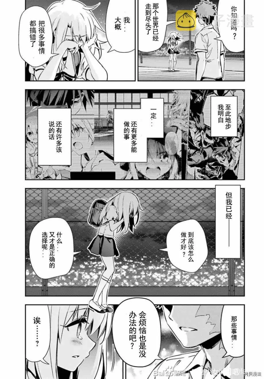 第79话 第19页