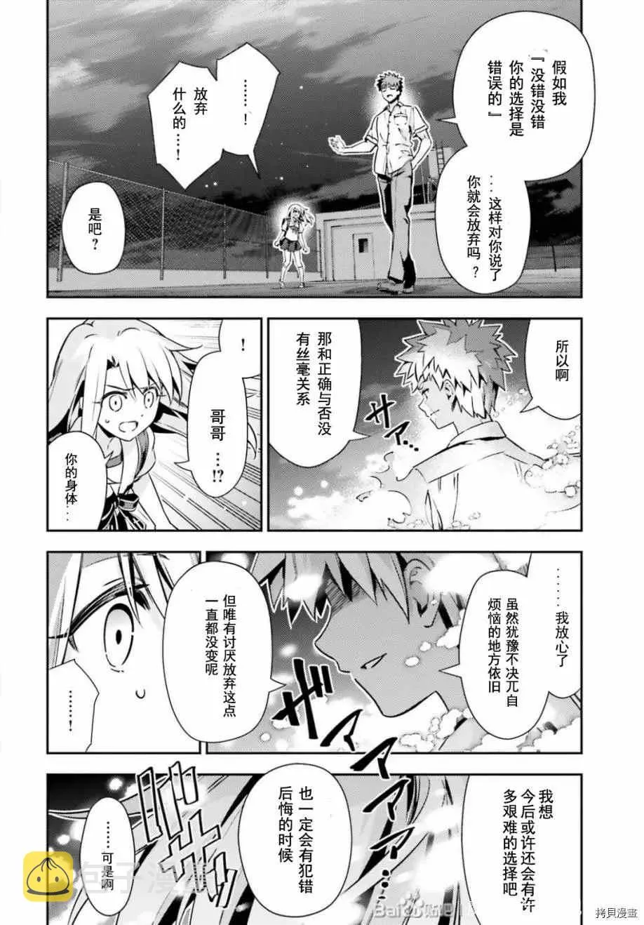 第79话 第20页