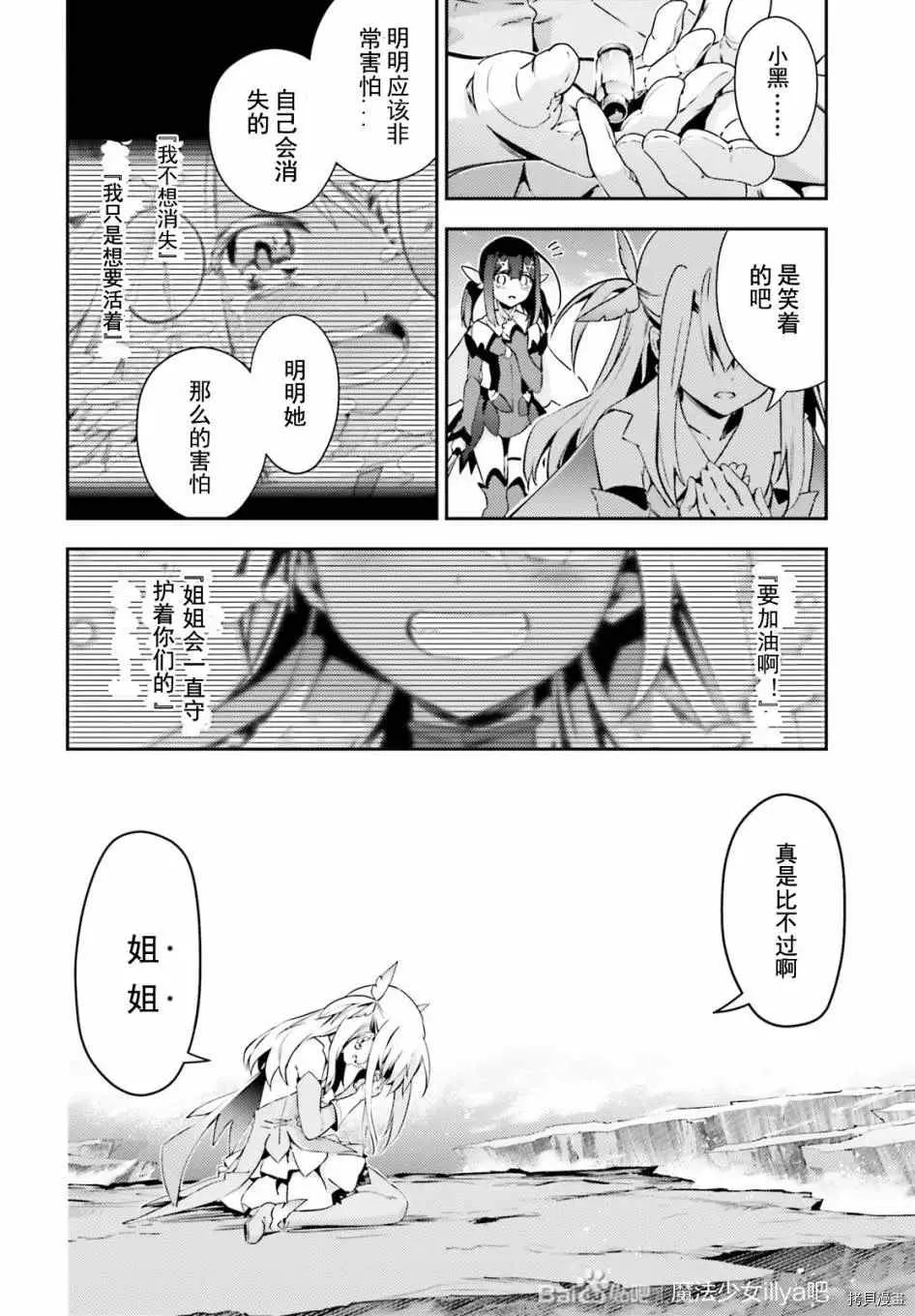 第78话 第4页