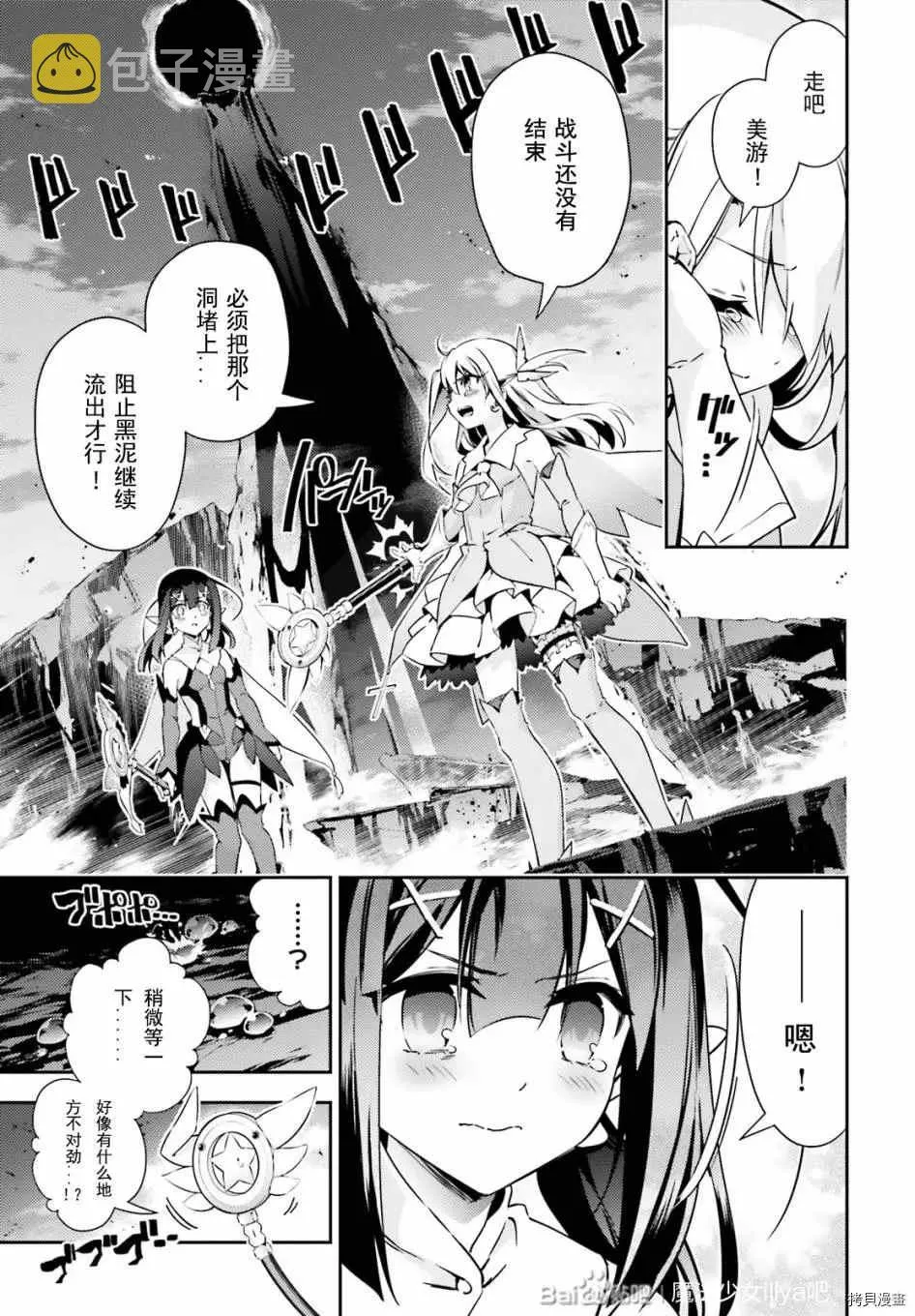 第78话 第5页