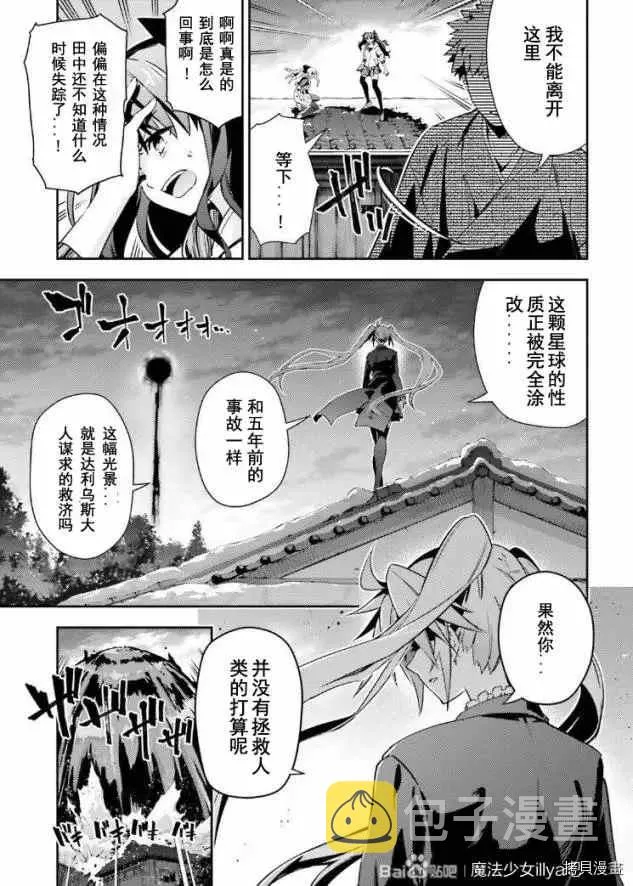 第78话 第7页