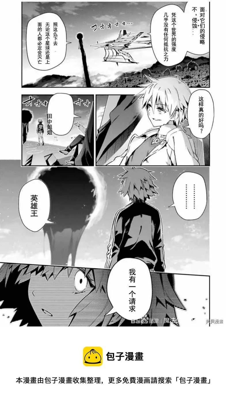 第78话 第9页