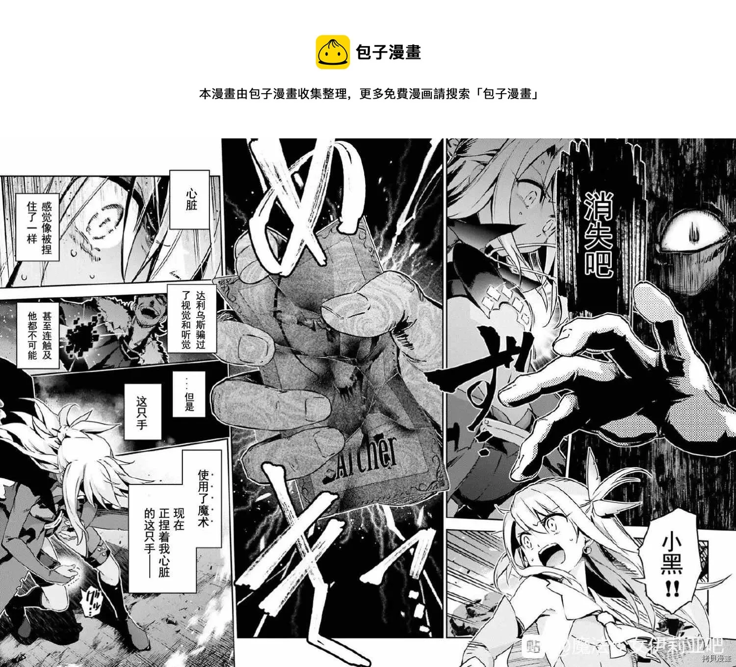 第77话 第1页